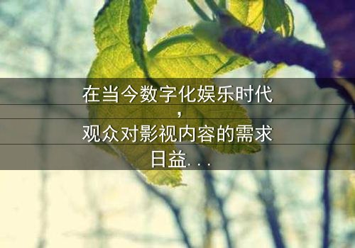 《八度影院》- 免费在线观看 - 第3集HD中字